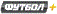 Футбол+